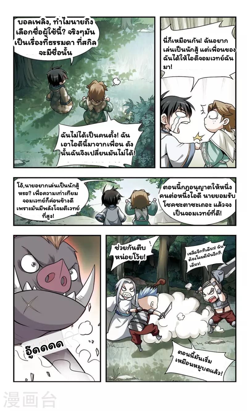 Virtual World: Close Combat Mage 2-2