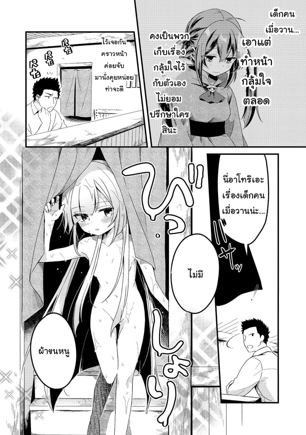 Tsuihousha Shokudou e Youkoso! 5-ช่วยให้เธอถูกขับไล่จากปาร์ตี้มืด I