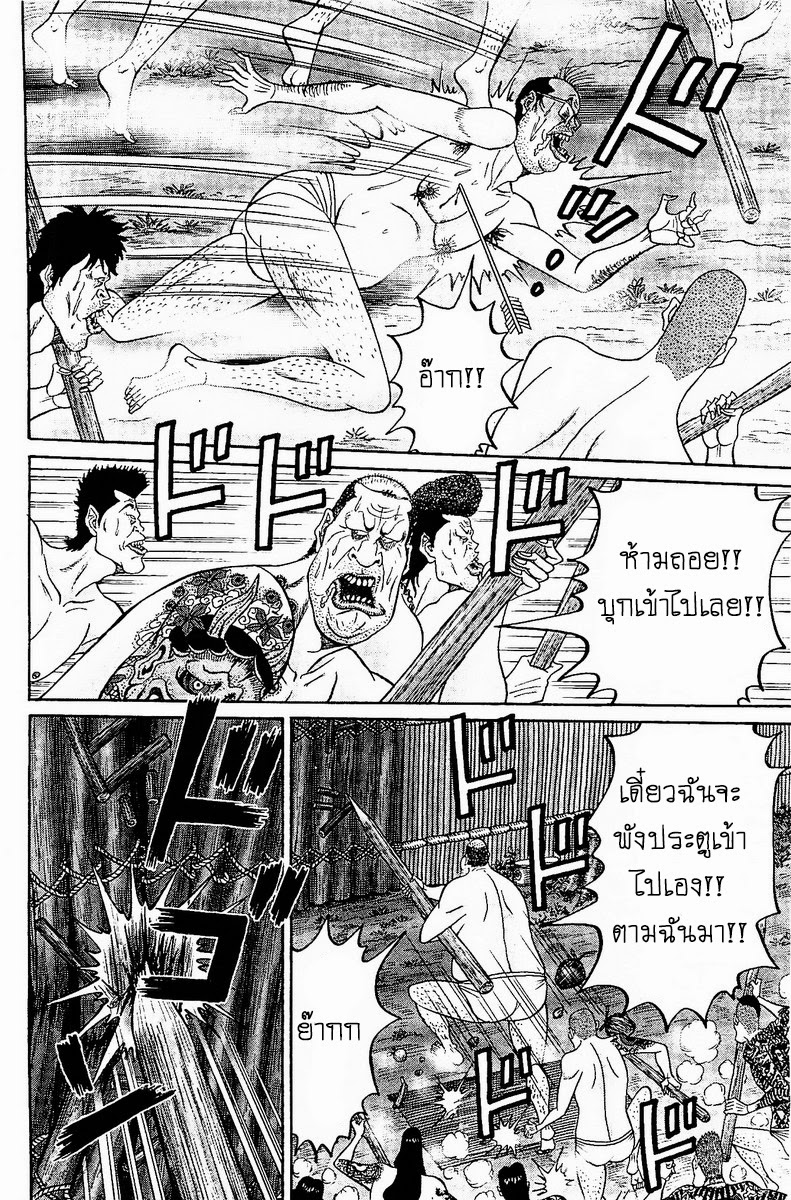 Zetsubou no Hantou 21-21