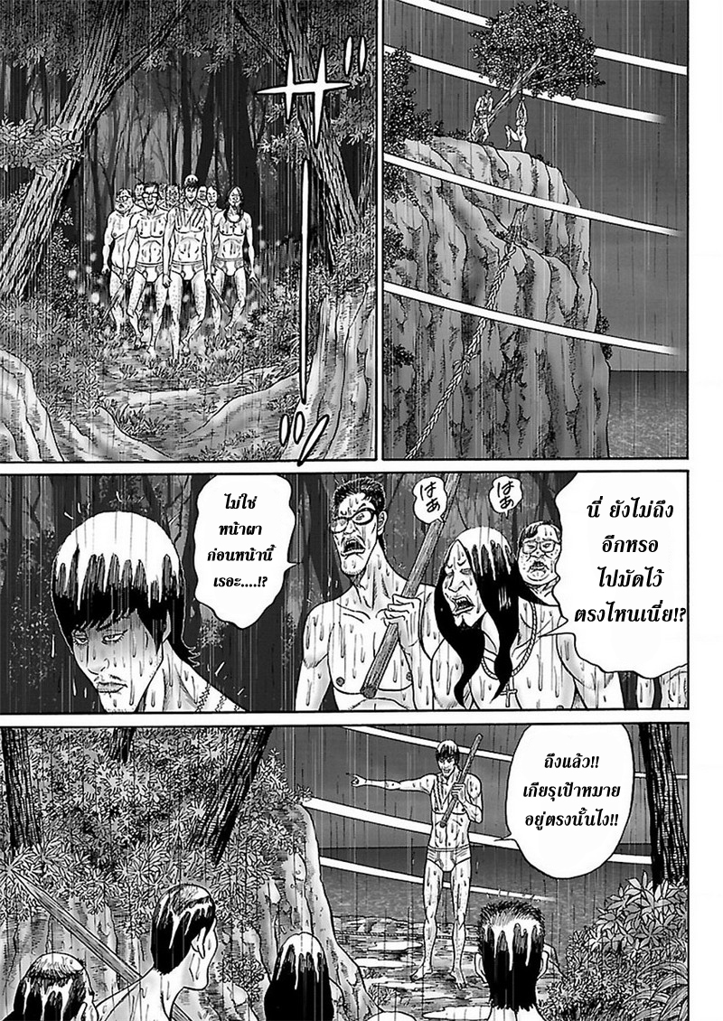Zetsubou no Hantou 41-41