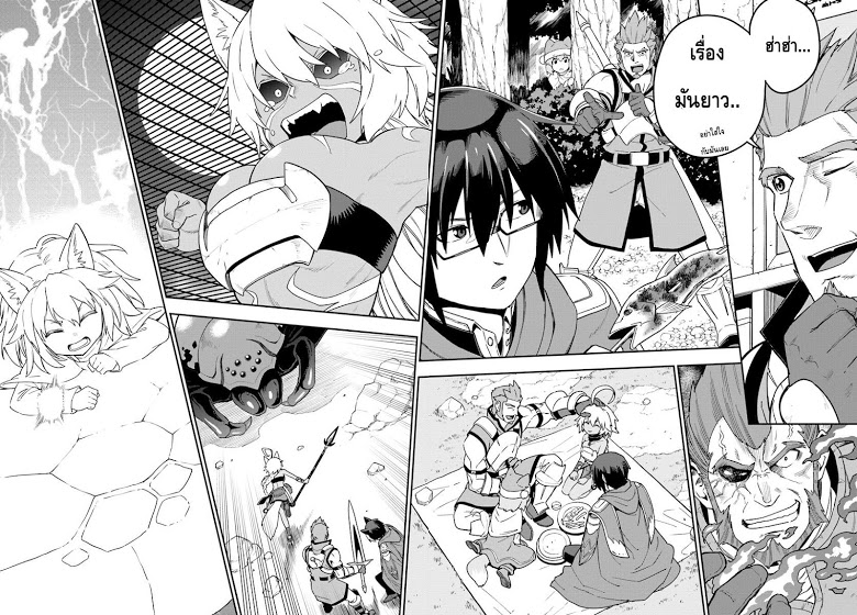 Konjiki no Moji Tsukai - Yuusha Yonin ni Makikomareta Unique Cheat ผู้ใช้อักษรสีทอง 30-การทดสอบและโอกาสที่ได้พบกัน พาร์ท 1