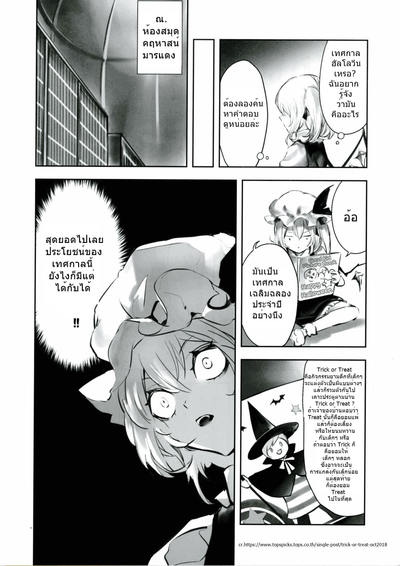 Touhou Project DJ - Trick or Treat By Kozou 1-1