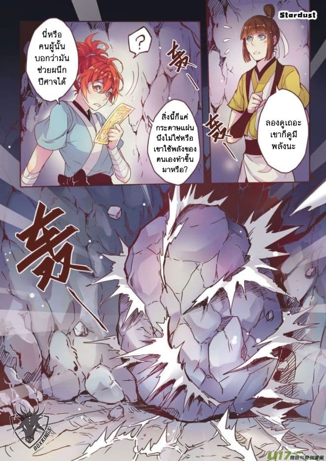 Miao Shou Xian Dan 1-1