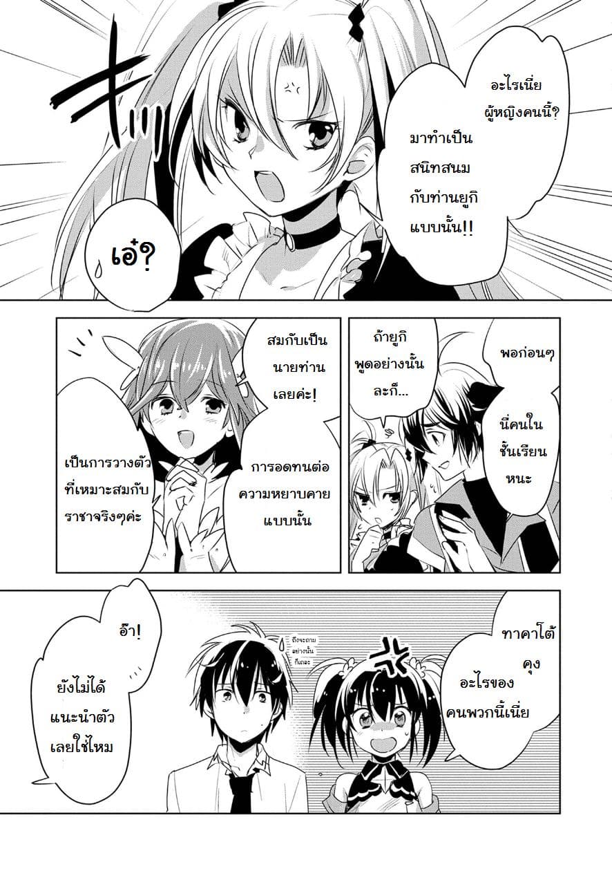 Sokushi Cheat ga Saikyou Sugite, Isekai no Yatsura ga Marude Aite ni Naranai n desu ga 7-7