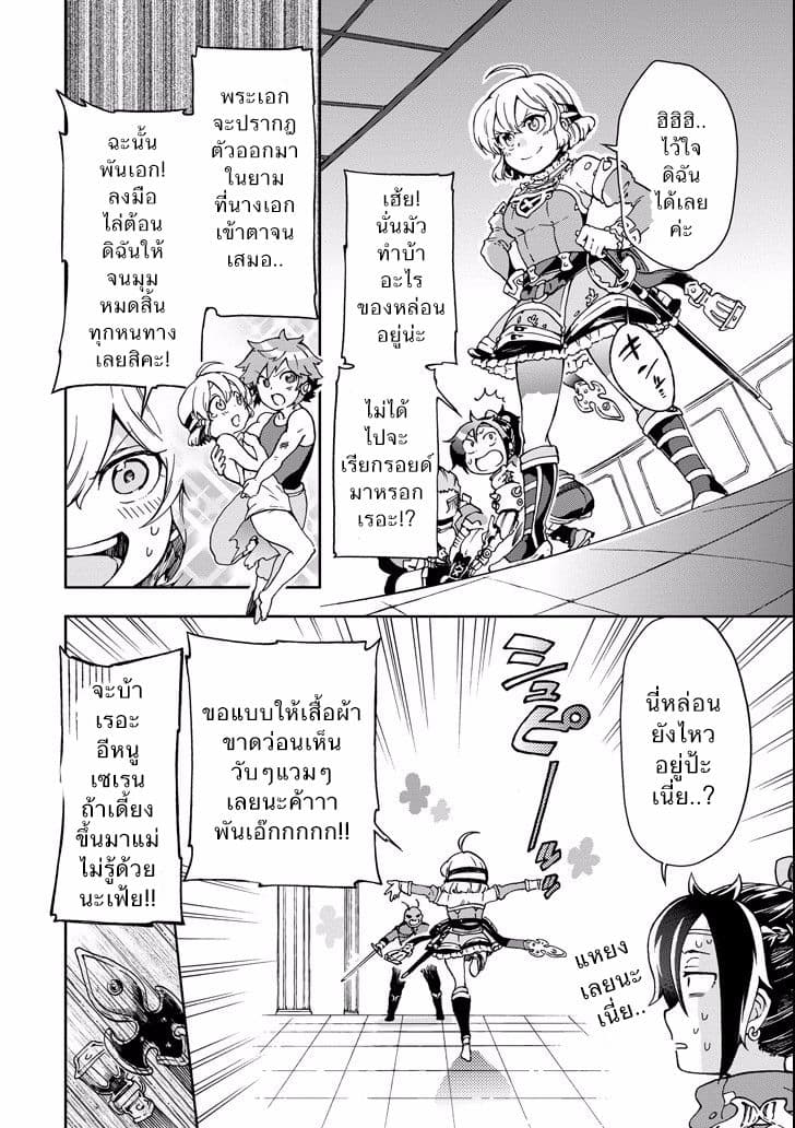 Tatoeba Last Dungeon Mae no Mura no Shounen ga Joban no Machi de Kurasu Youna Monogatari 9-ยามเช้าที่ราวกับมีตัวเอกนิยายมาเดินนำขบวนเปิดเรื่องราวเลยก็มิปาน