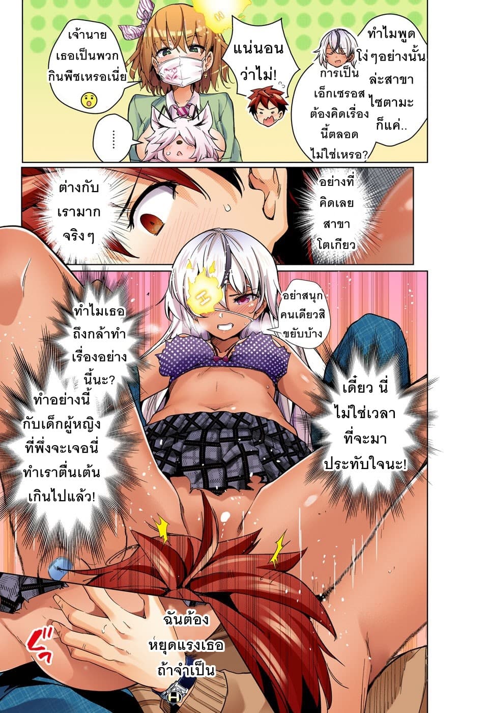 Dokyuu Hentai HxEros 15-15