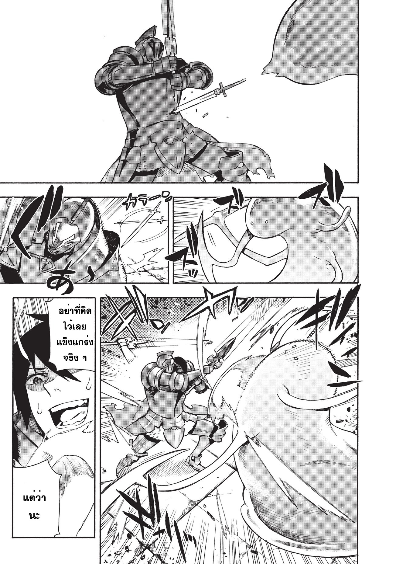 Kuro no Shoukanshi 4-วิญญาณอัศวินผู้พิทักษ์แห่งความมืด (3)