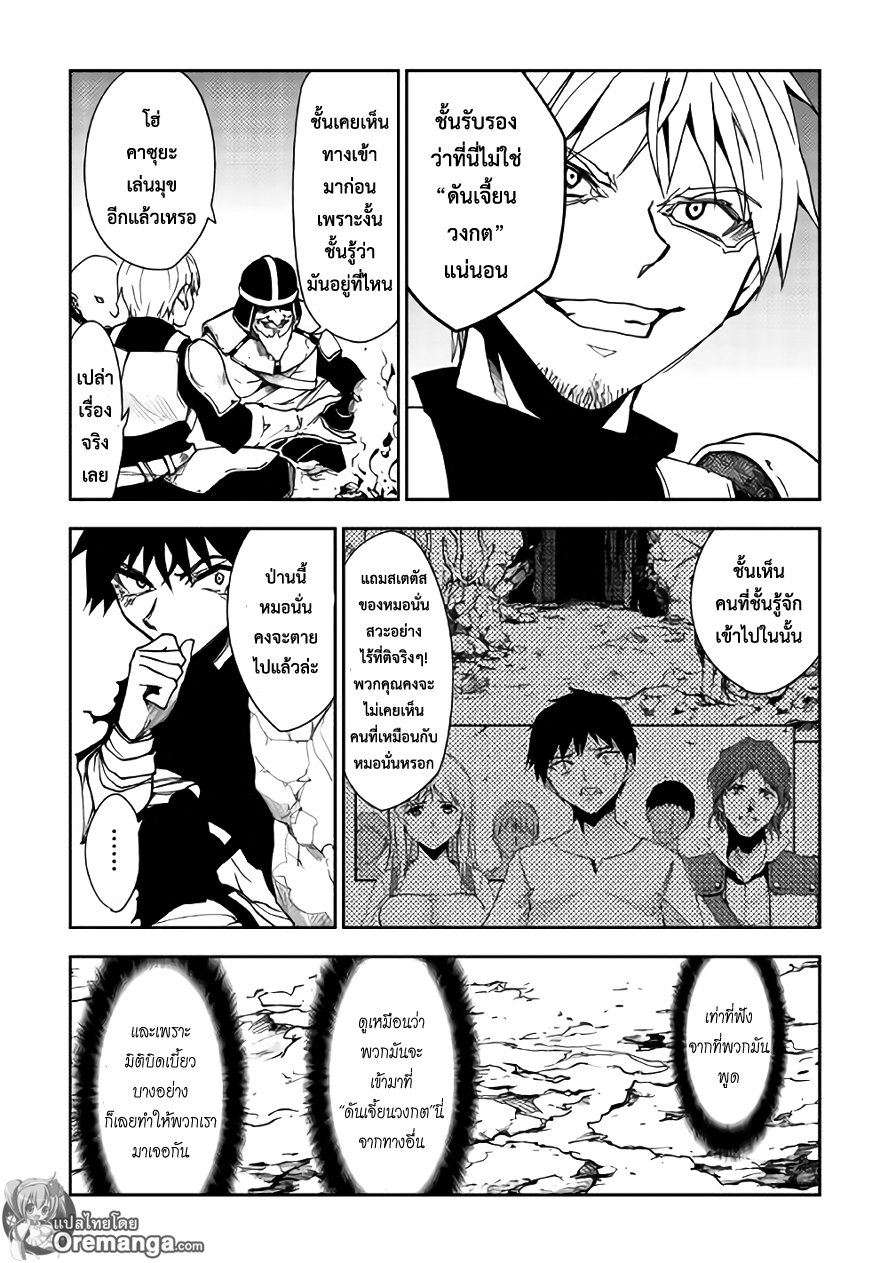Dungeon Seeker 10-10