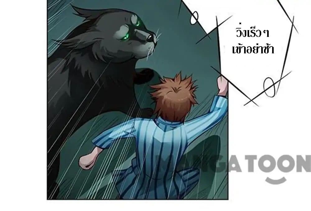The Tale of Zi Wei 3-3