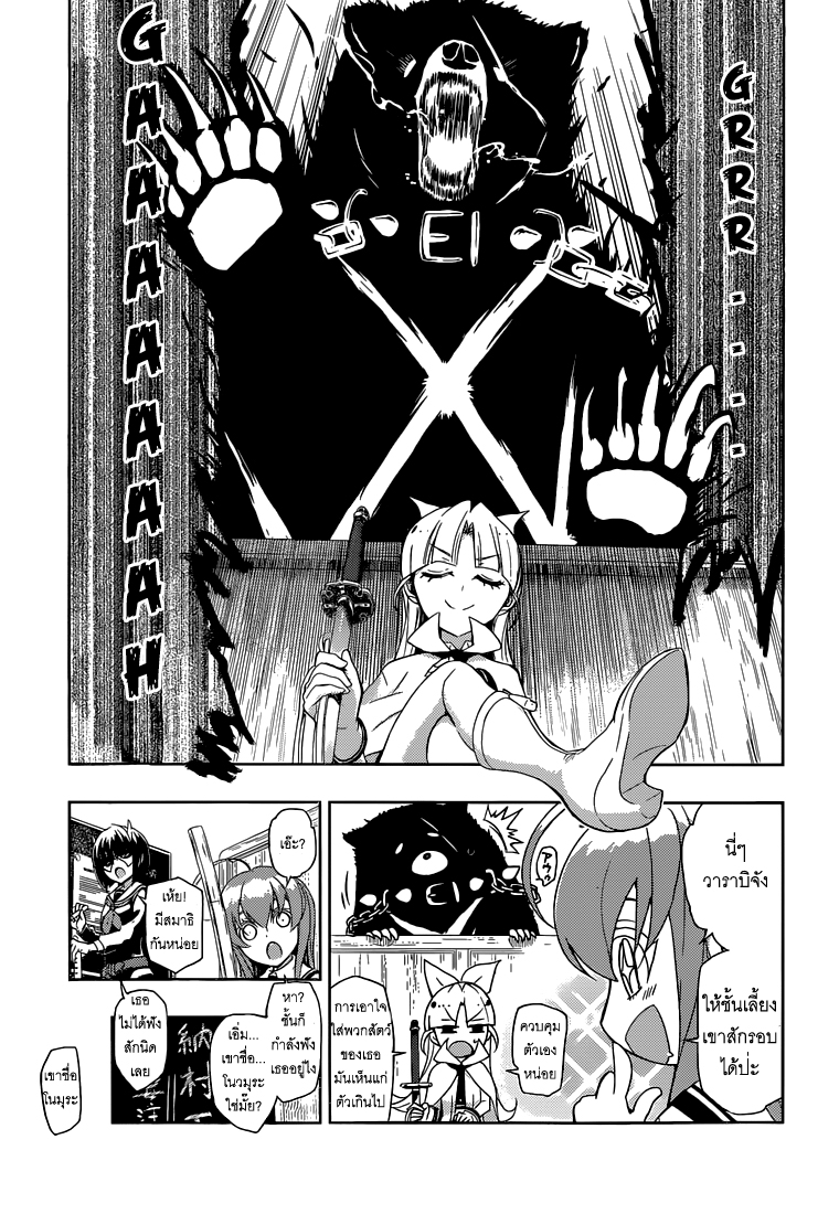 Busou Shoujo Machiavellianism 1-1