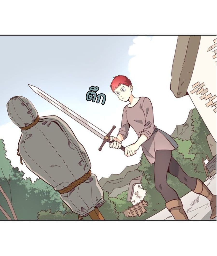 The Knight and Her Emperor 1-1