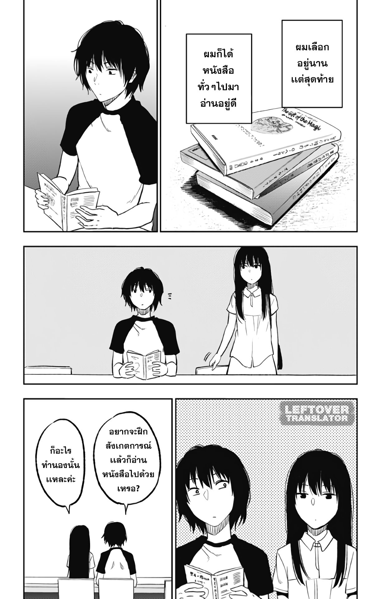 Jumyou wo Kaitotte Moratta. Ichinen ni Tsuki, Ichimanen de. 7-ดีเกินกว่าที่จะเป็นจริง
