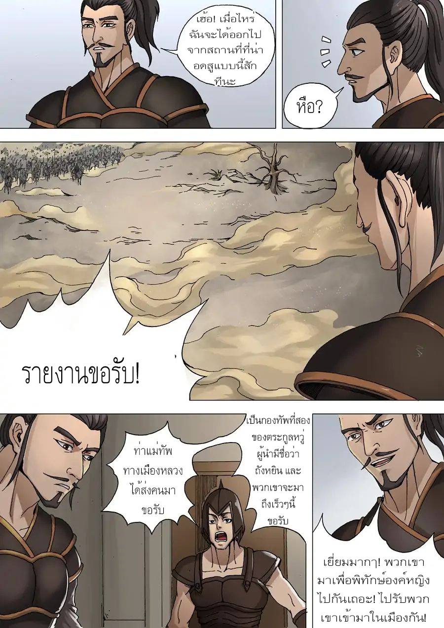 Tangyan in The Other World 34-34