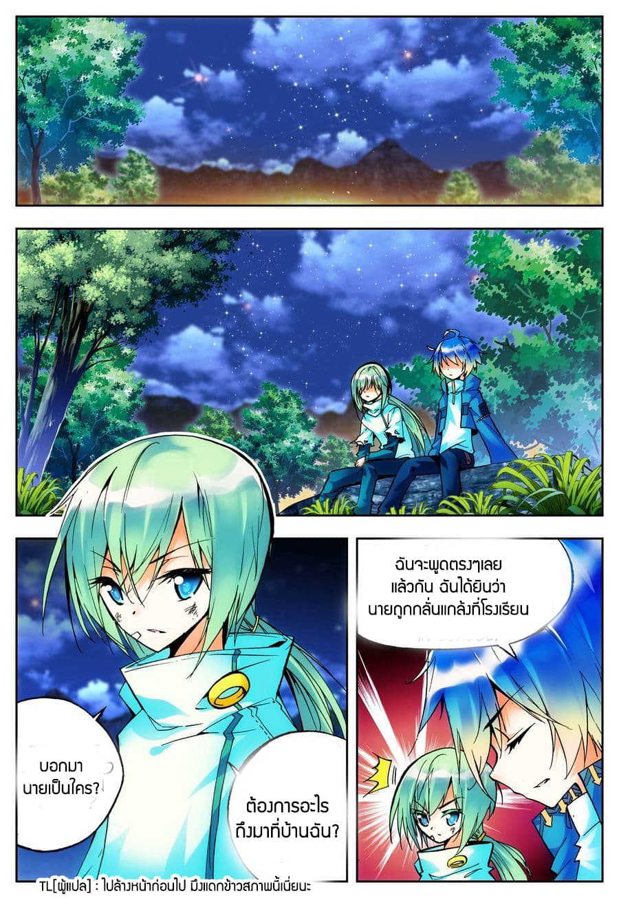X - Epoch of the Dragon ยุคสมัยแห่งมังกร 21-21