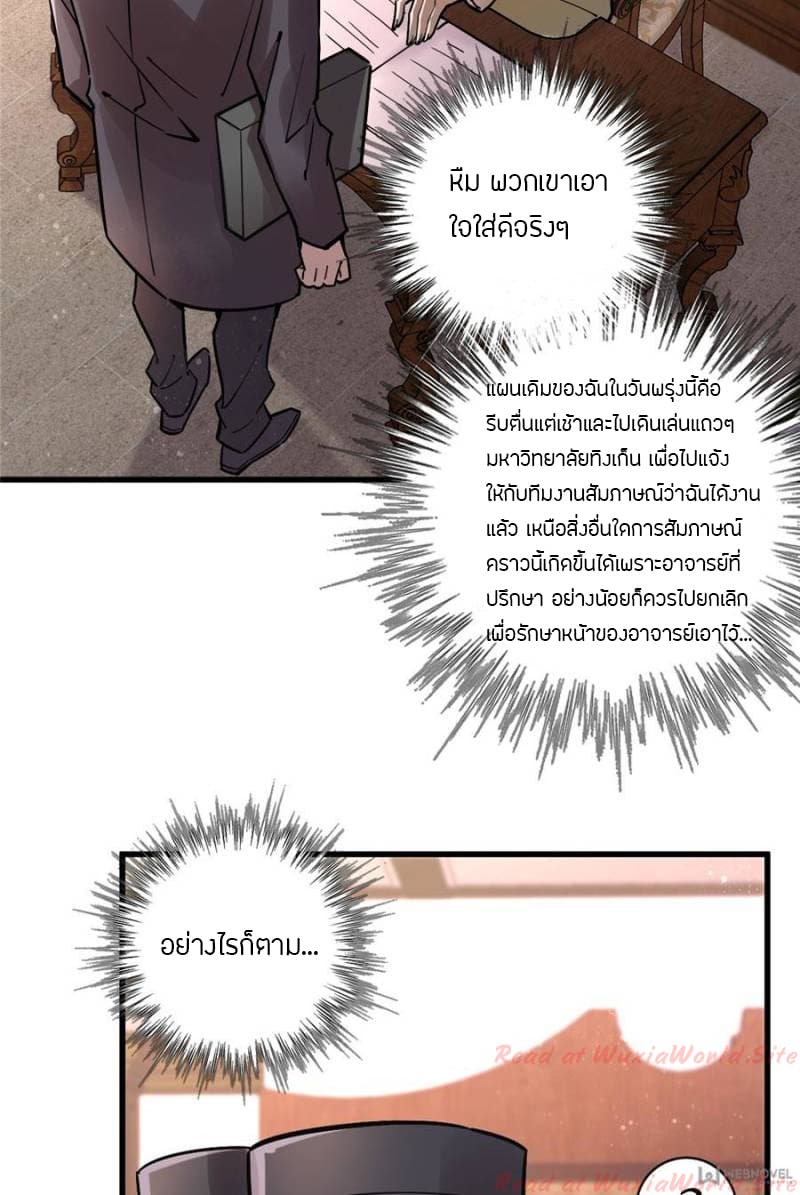 Lord of the Mysteries 26-26