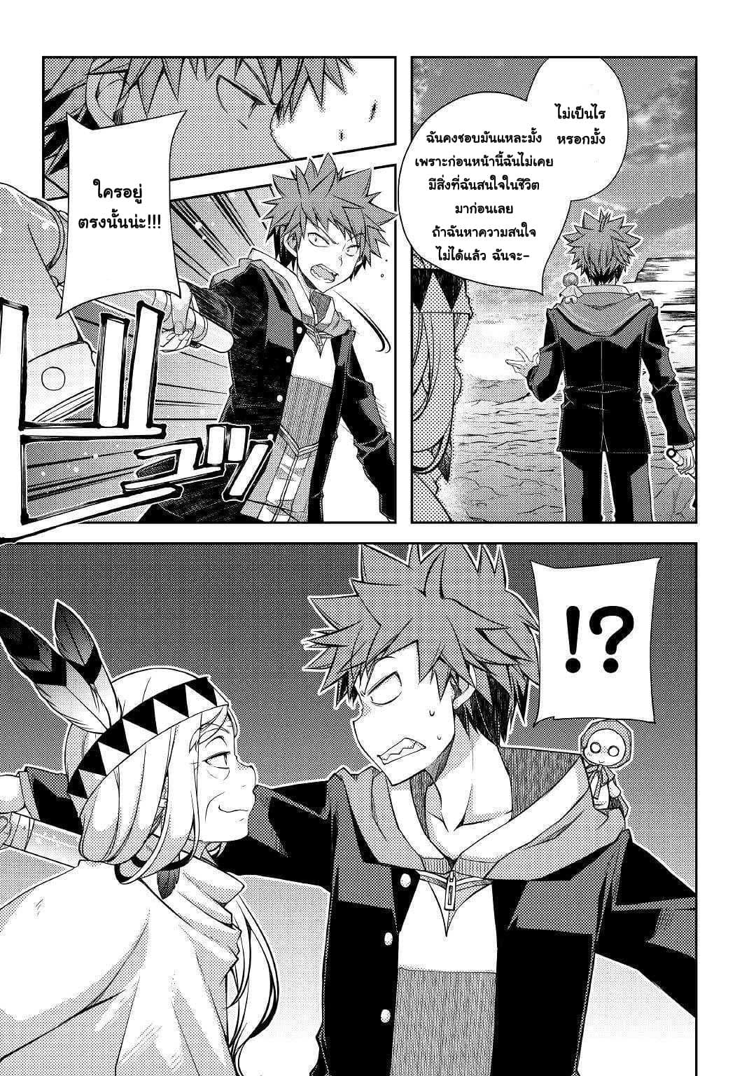 Yankee Wa Isekai De Seirei Ni Aisaremasu 26-26
