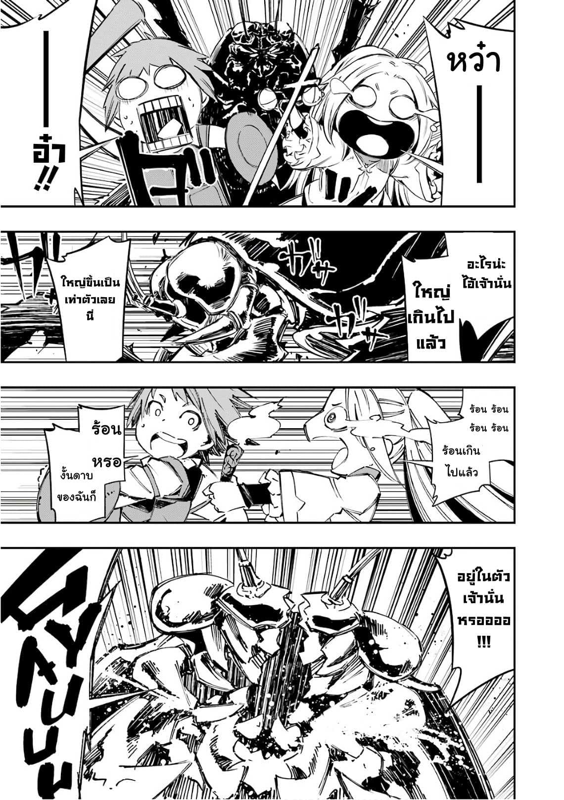 Goblin Slayer: Brand New Day 1-นักดาบมือใหม่กับนักบุญฝึกหัด
