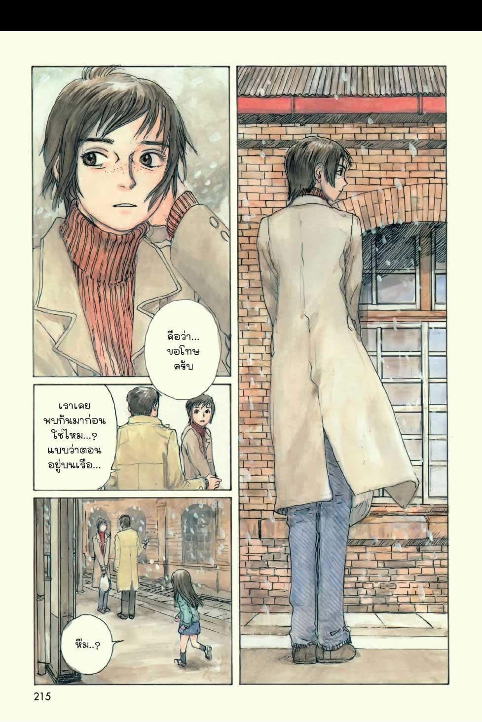 Omoide Emanon 5-การเดินทางแห่งเอมะนอน 1980