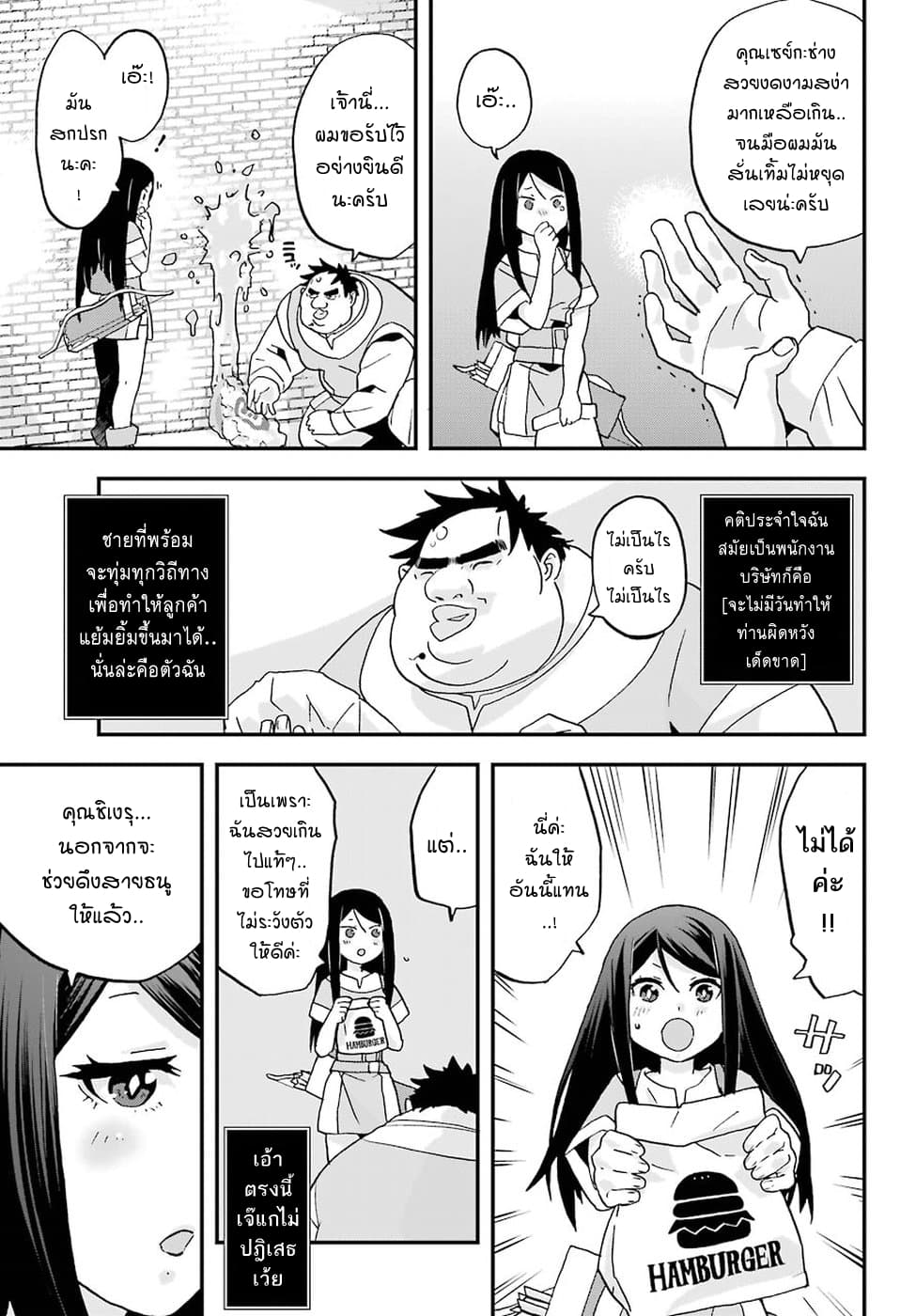 Busamen Gachi Fighter 2-เมือง