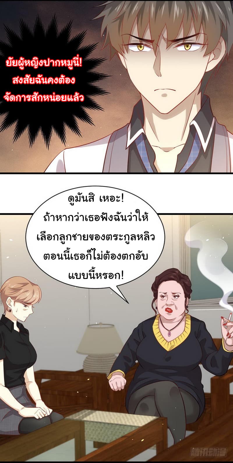 Immortal Swordsman in The Reverse World ราชันนักดาบอมตะ 29-29