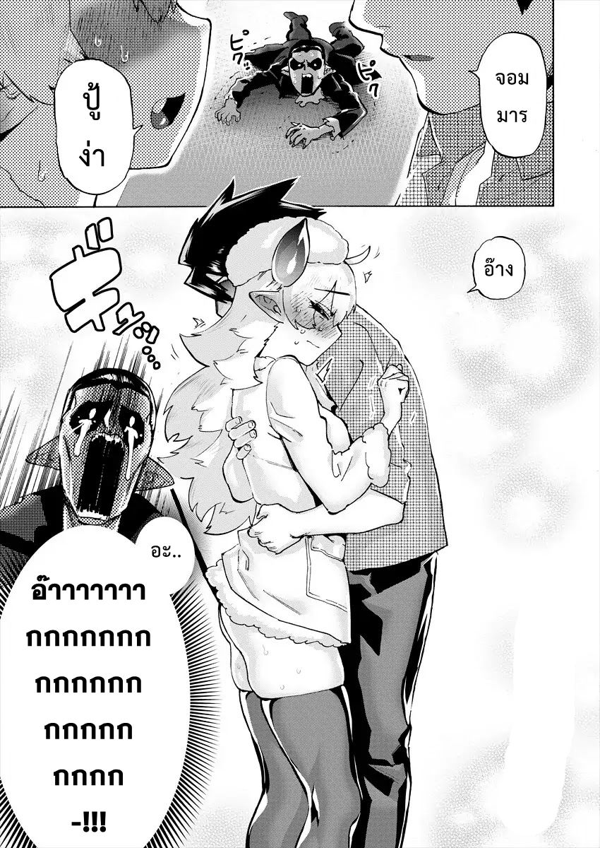 Yuusha to Maou no RabusKome 2-ผู้กล้ากับนักบวชปีศาจ