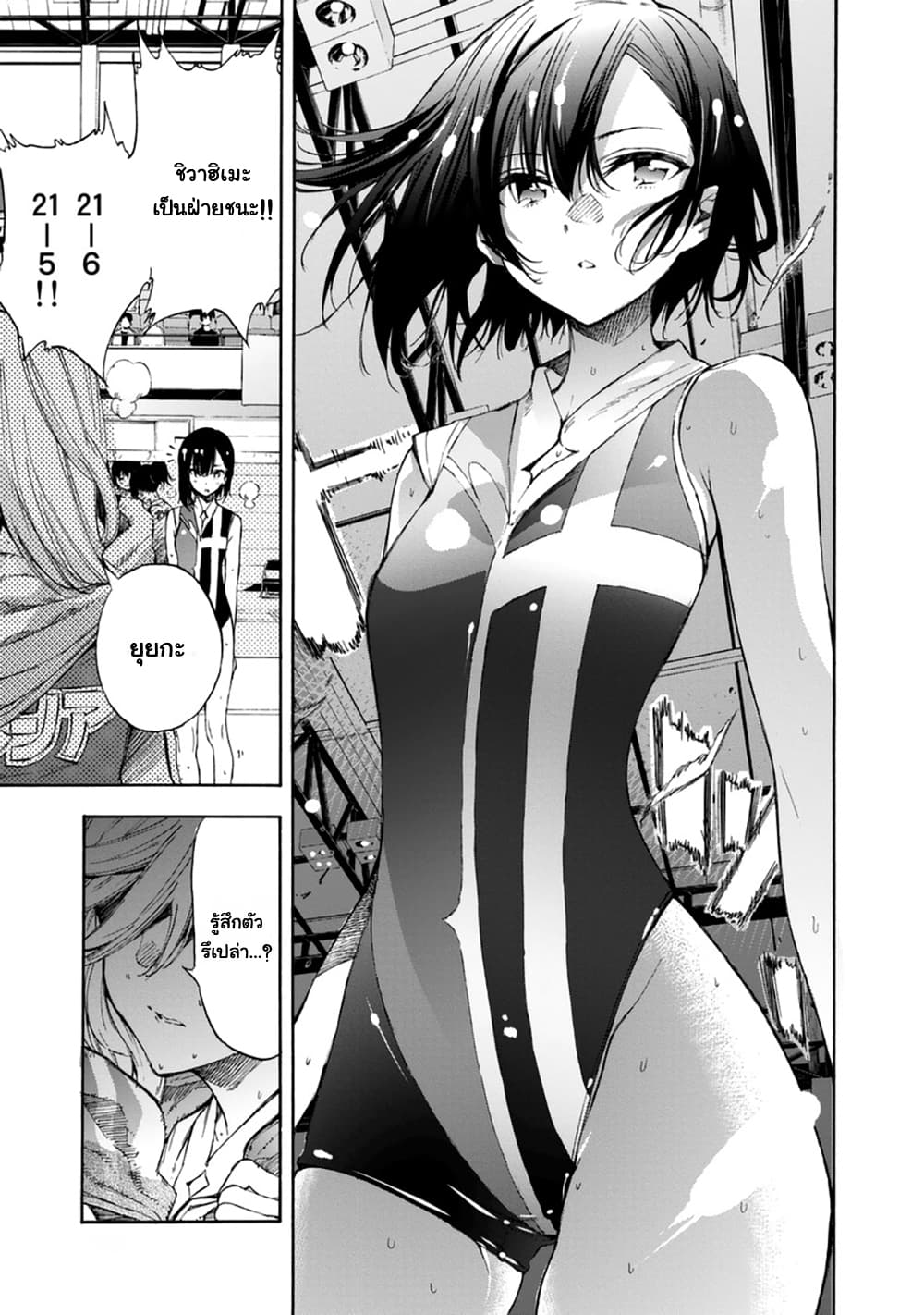 Hanebado! - แบดมินตันของฮาเนะซากิ อายาโนะ 15-ต้องรู้ทันเข้าไว้