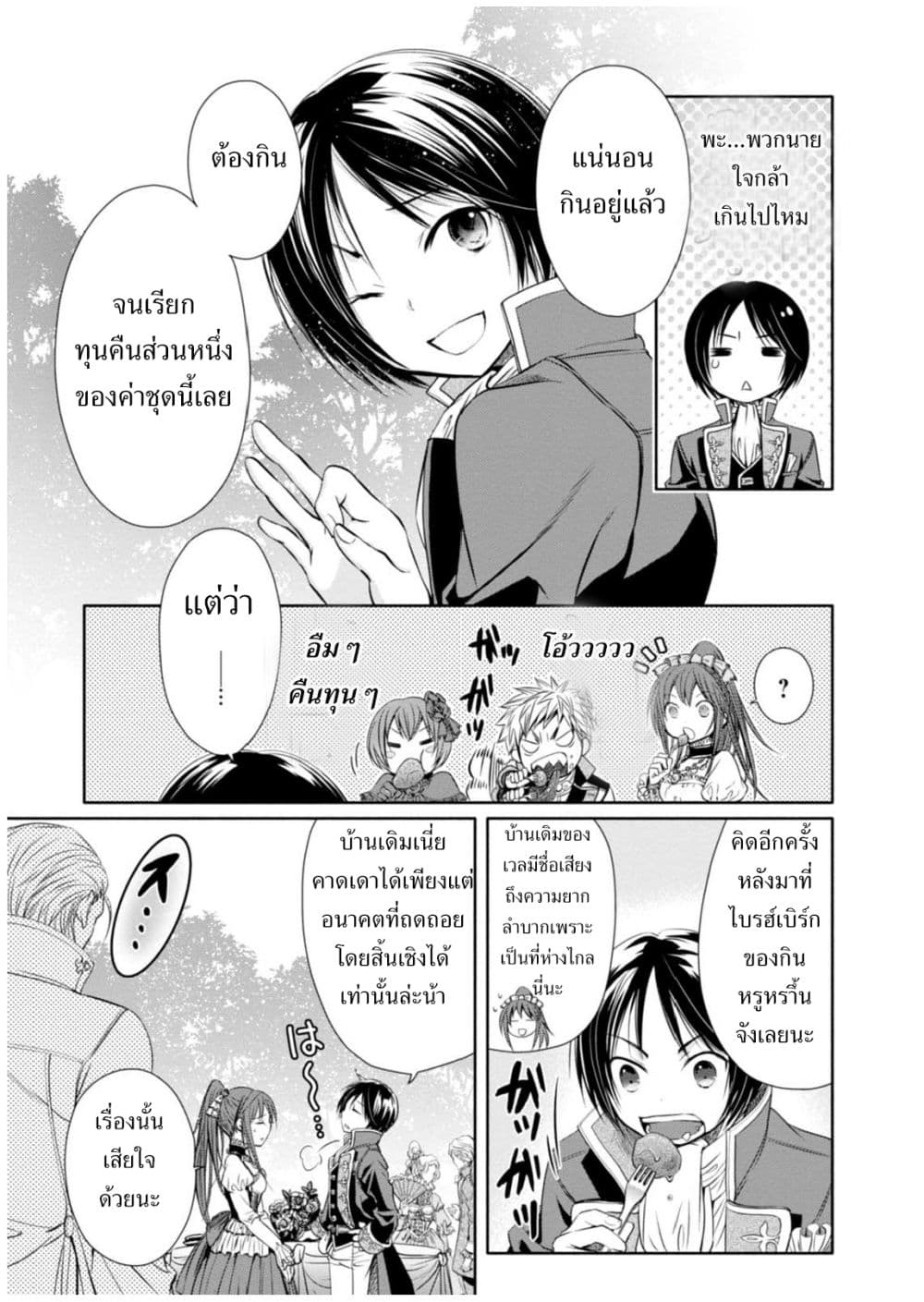 Hachinan tte, Sore wa Nai Deshou! 5-มาร์กราฟไบรชเรอร์คนปัจจุบัน