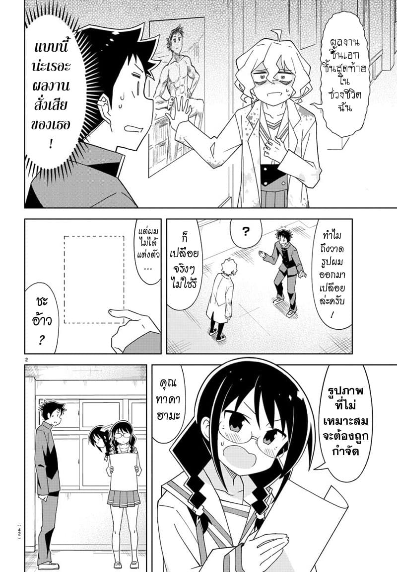 Atsumare! Fushigi Kenkyubu 154-154