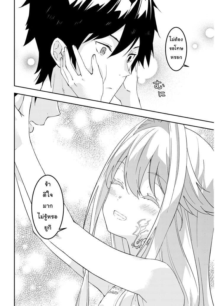 Maou ni Natta node, Dungeon Tsukutte Jingai Musume to Honobono suru จู่ๆก็ได้เป็นจอมมารแล้วไปสร้างดันเจี้ยนกับสาวที่ต่างโลก 20.2-20.2
