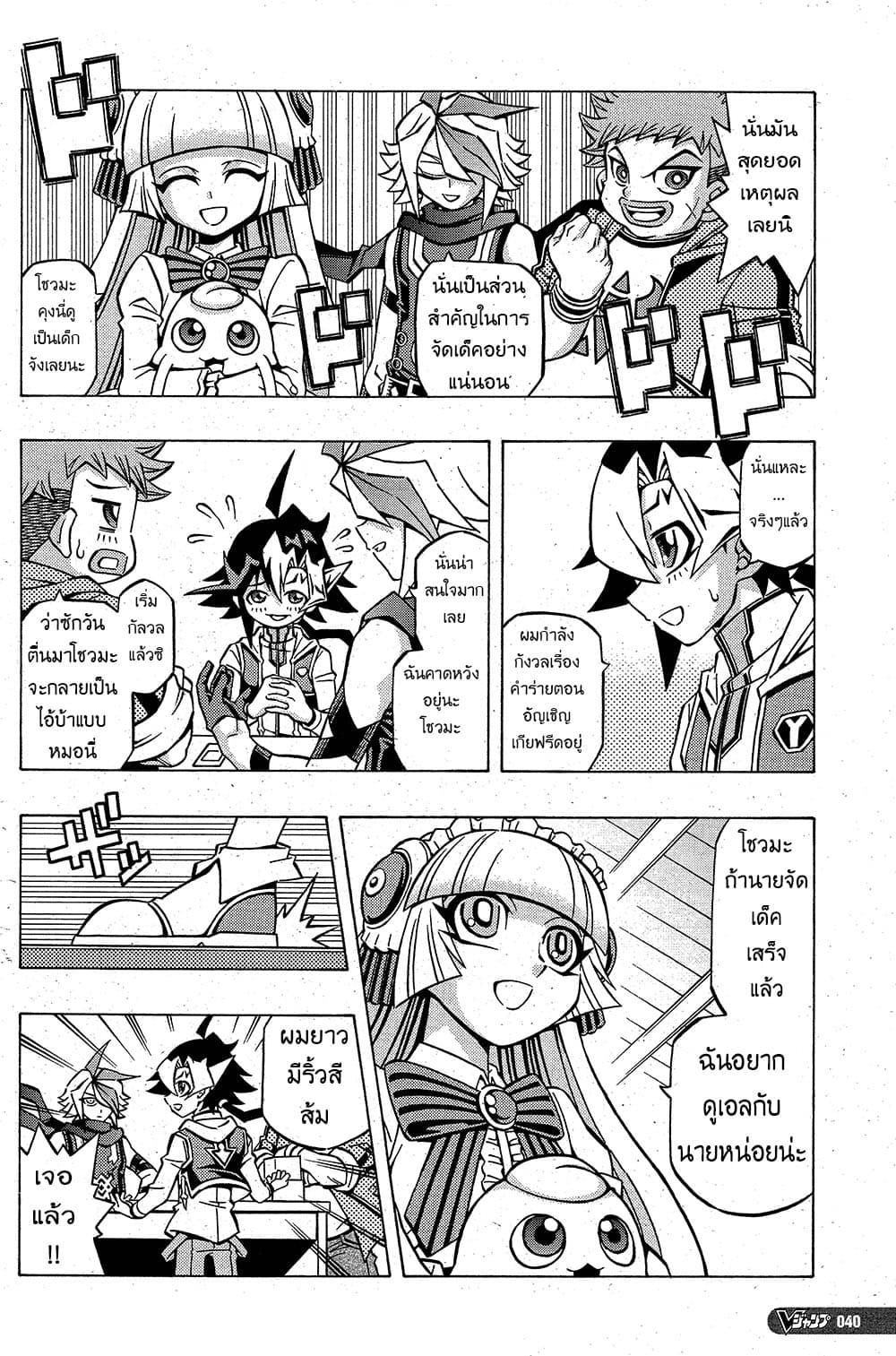 Yu-Gi-Oh! OCG Structures 5-The Four Kings Assemble