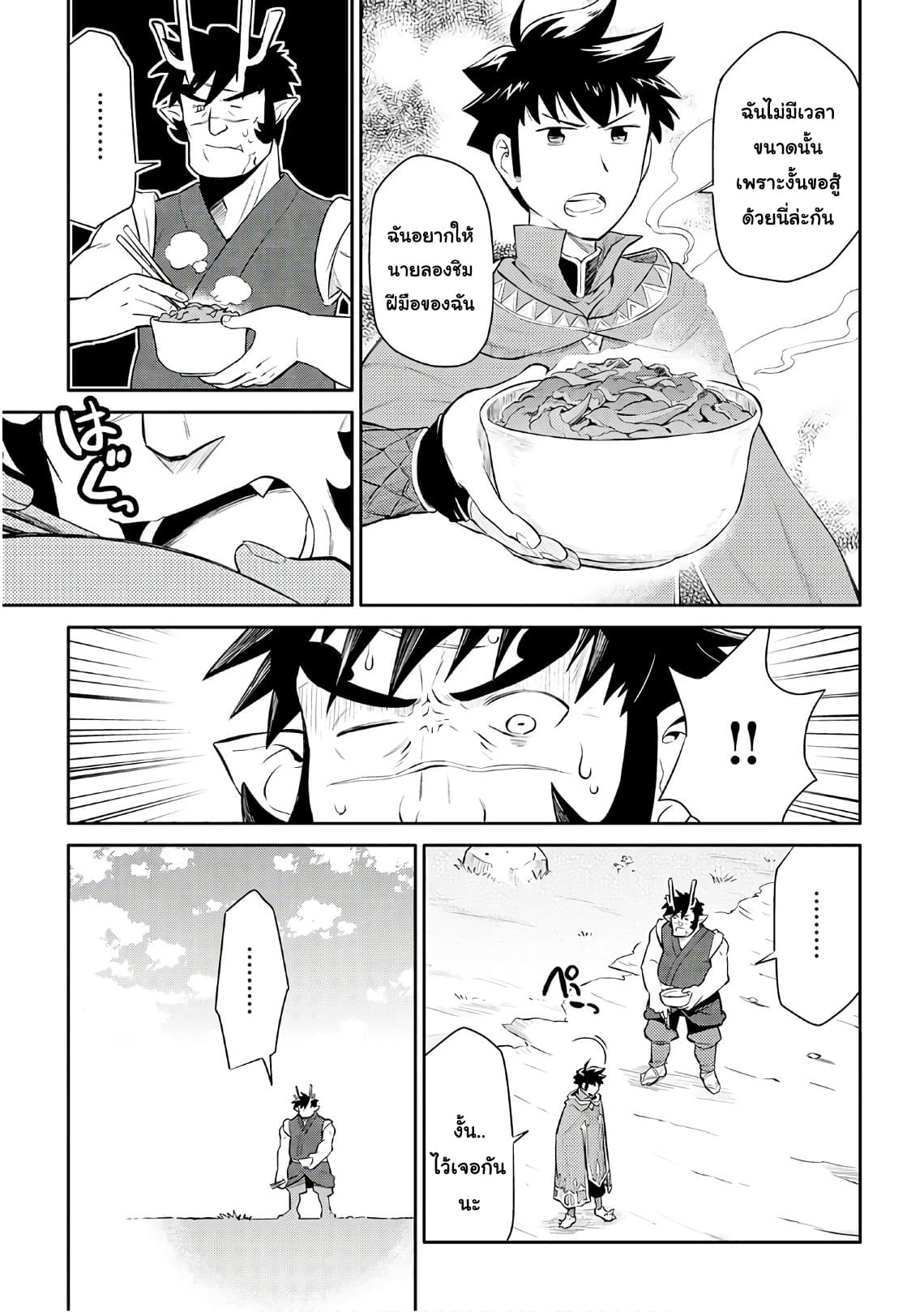 Toaru Ossan no VRMMO Katsudouki 38-38