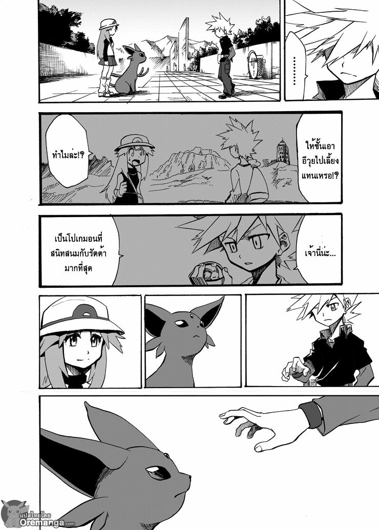 Pokemon Ouja no Saiten 4-พิธีเปิดอย่างเป็นทางการ