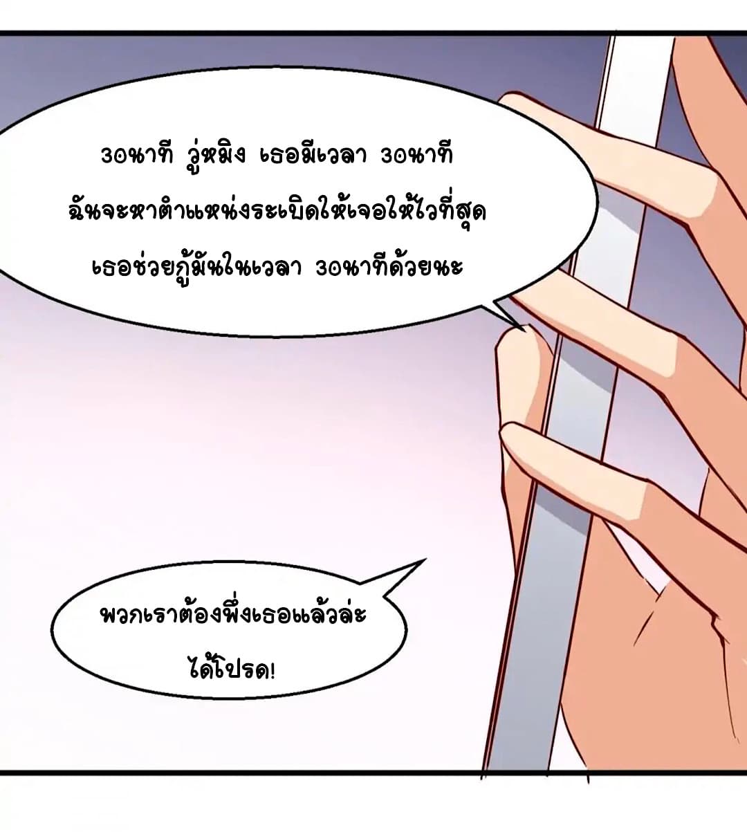 Day 100 of My Sister's Disappearance 100 วันที่น้องสาวฉันนั้นหายไป 38-38