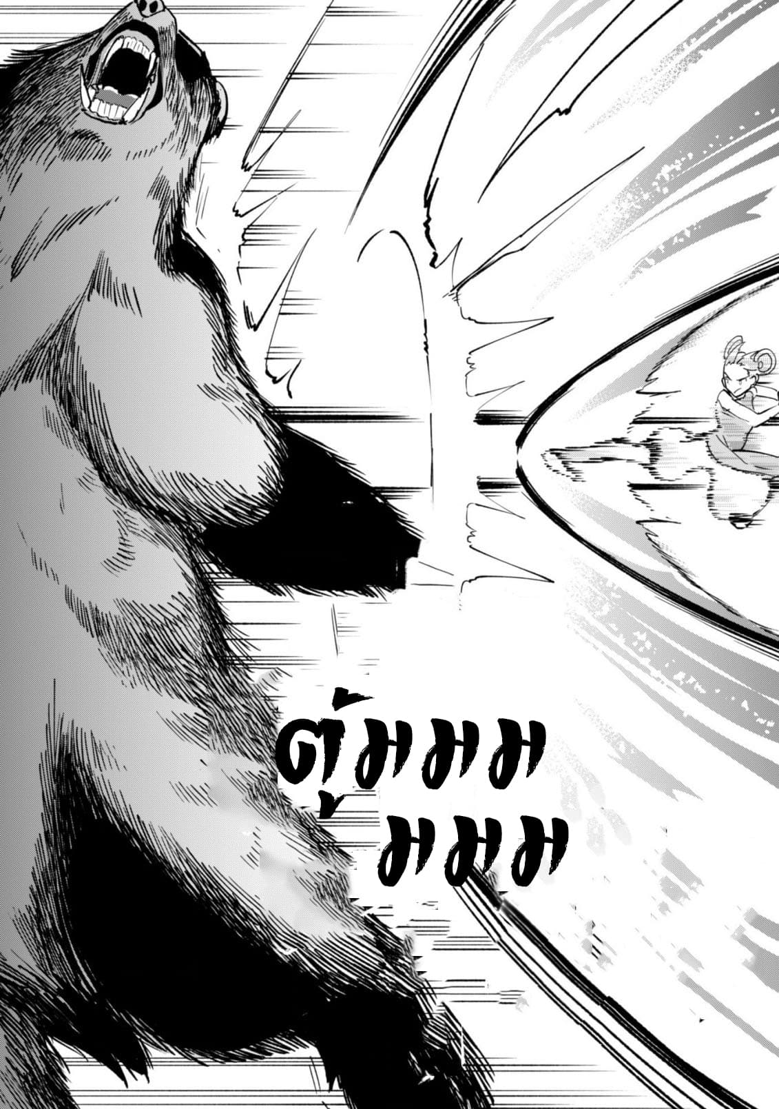 Kenja no Deshi wo Nanoru Kenja ปราชญ์โลลิฯ 36-36