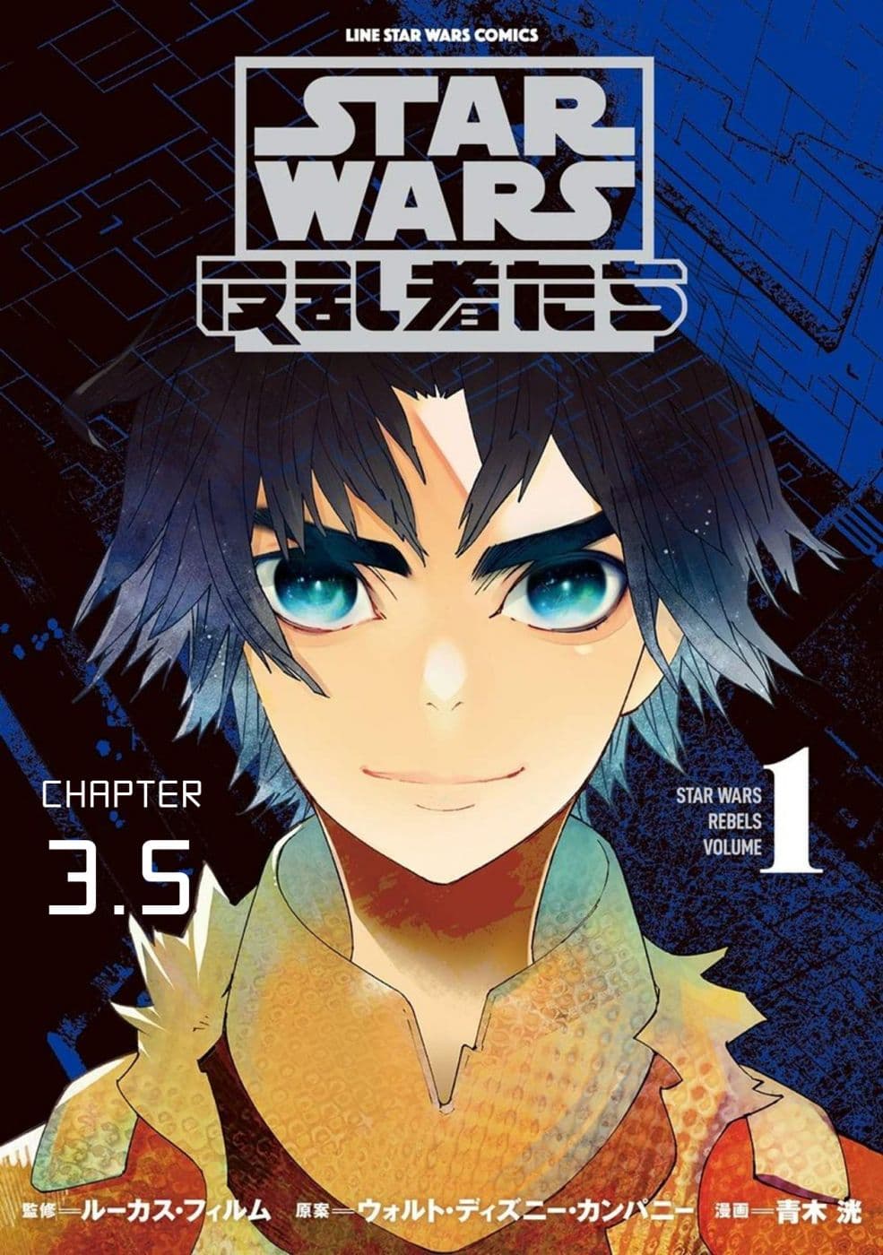 STAR WARS Rebels 3.5-3.5