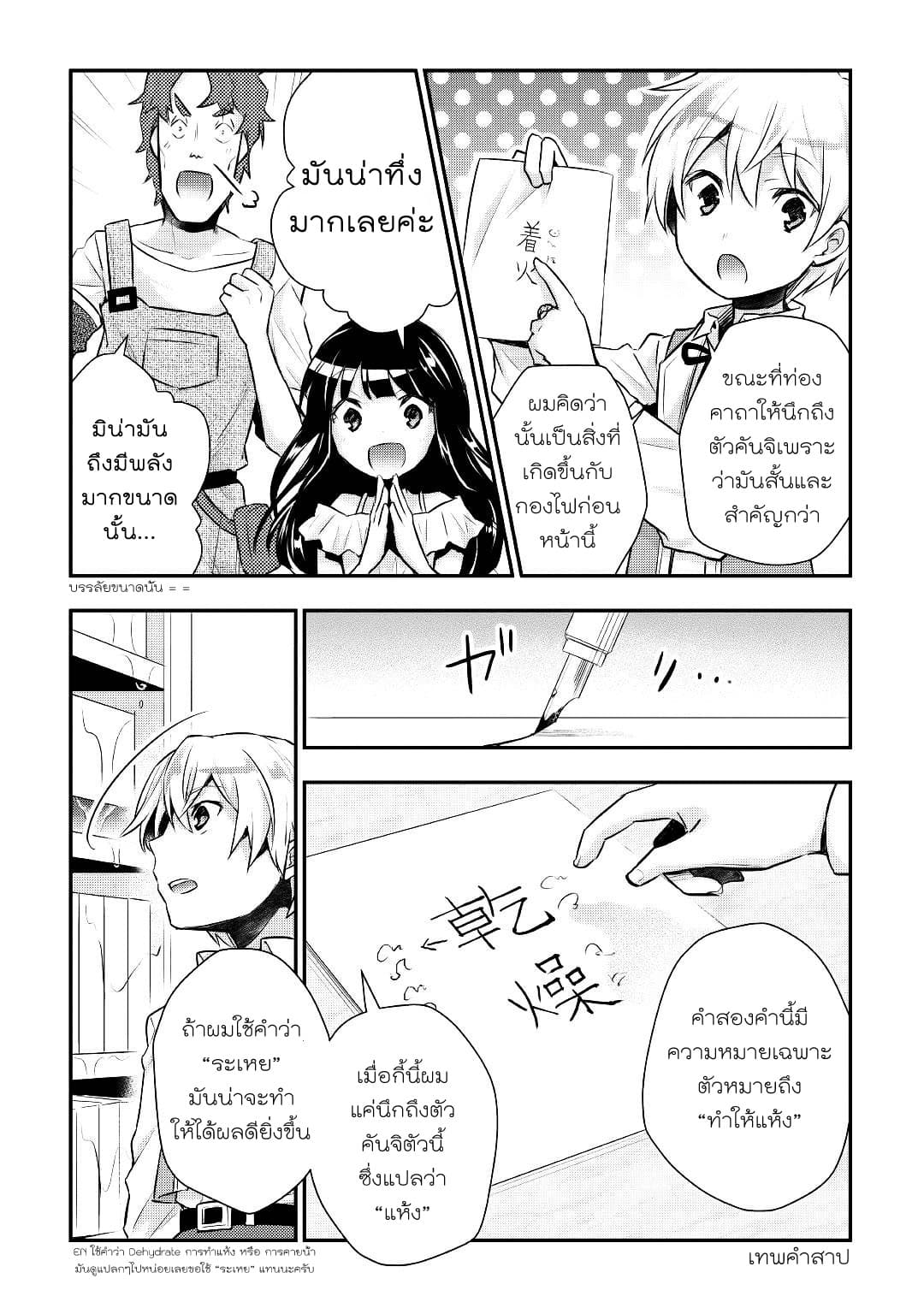 Tensei Ouji wa Daraketai ได้เกิดใหม่เป็นเจ้าชายทั้งที แต่ดันอยากขี้เกียจซะงั้น!? 11-11