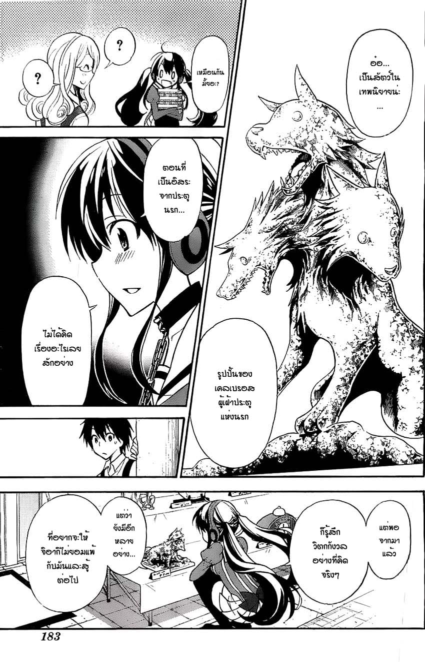 Kyou no Cerberus 1-ภารกิจครั้งแรก