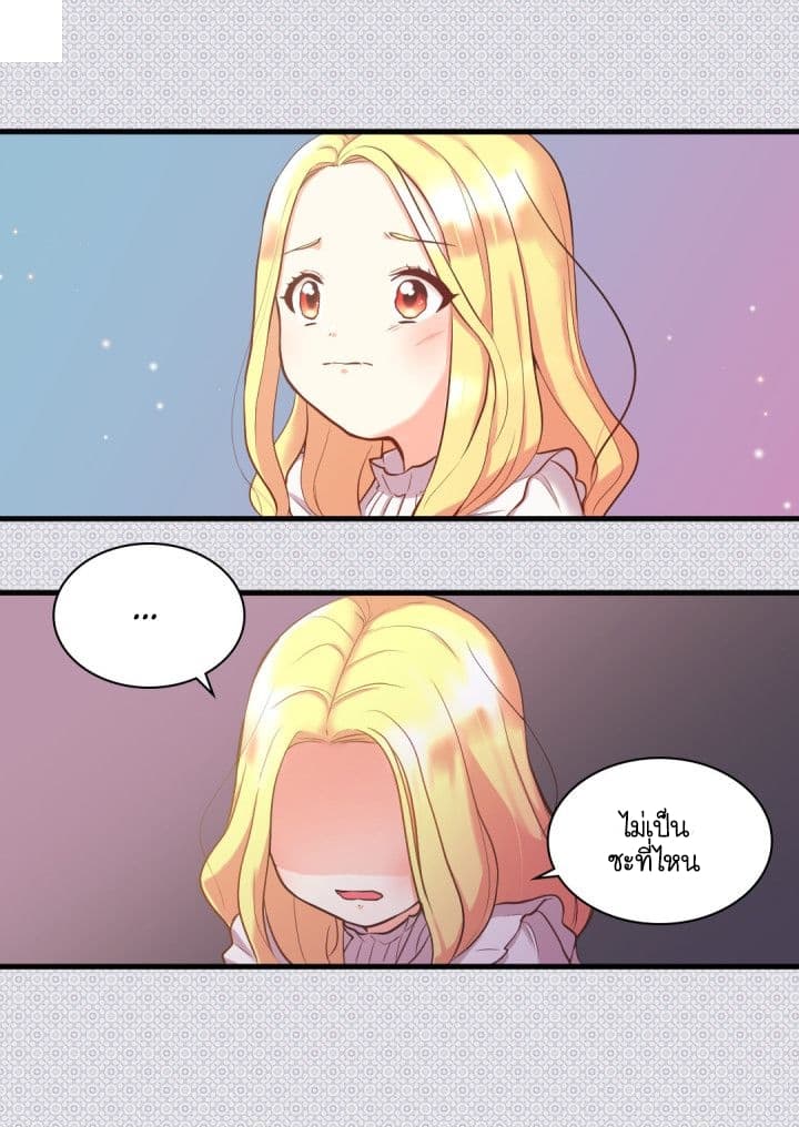 The Twin Siblings' New Life 1-1