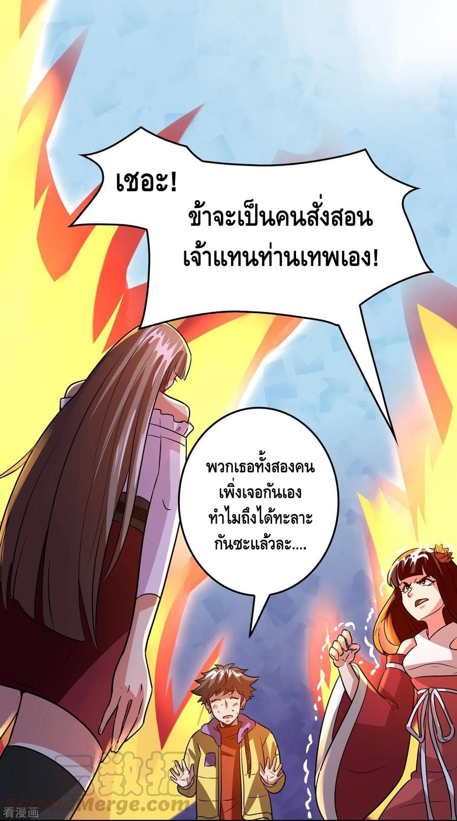 Become God Merchant in The Other World ข้ามต่างโลกเพื่อเป็นพ่อค้าเทพสุดมั่งคั่ง 58-58
