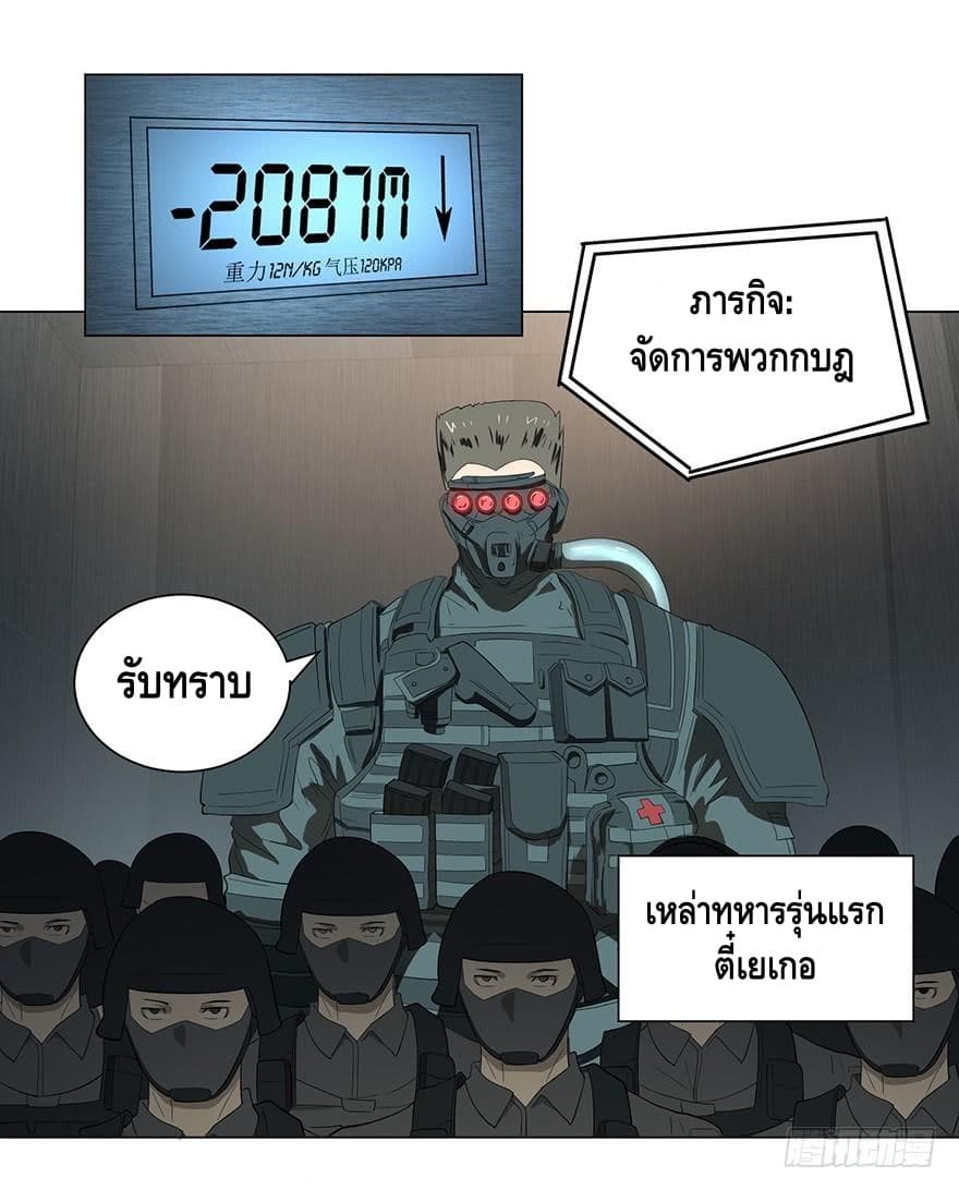 List of Villains 3-3