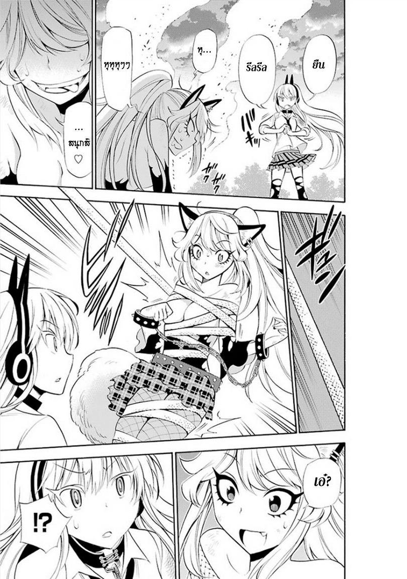 Kyou no Cerberus 10-ใจของชิโรกาเนะ