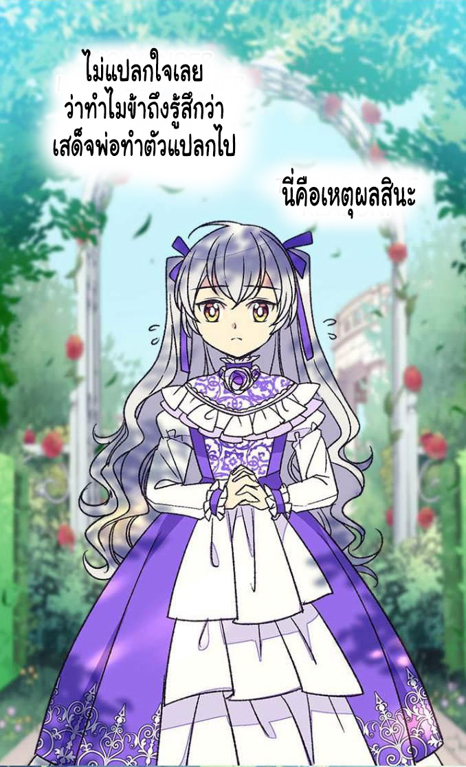 The Abandoned Empress 20-20