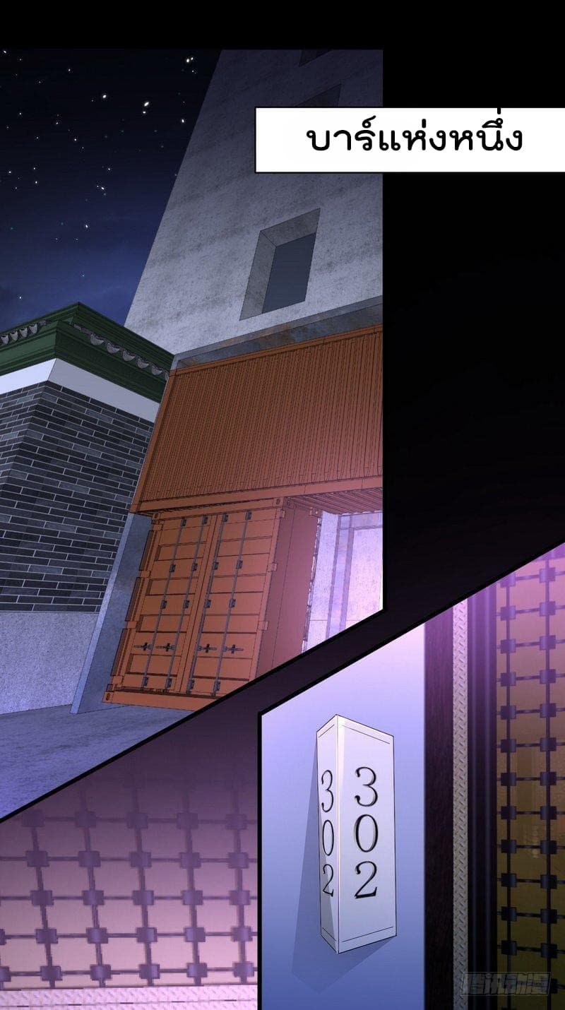 Immortal Swordsman in The Reverse World ราชันนักดาบอมตะ 5-5