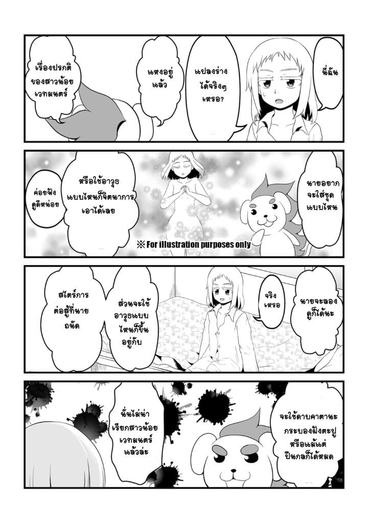 30-sai made Doutei de Itara Mahou Shoujo ni Narimashita 2-2