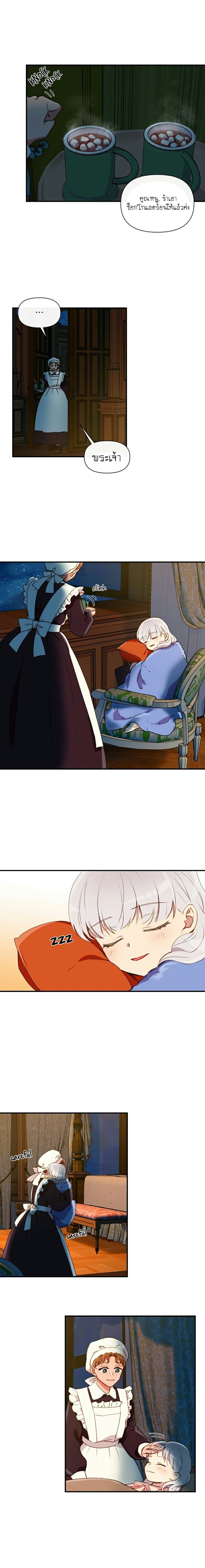 The Monster Duchess and Contract Princess 19-19
