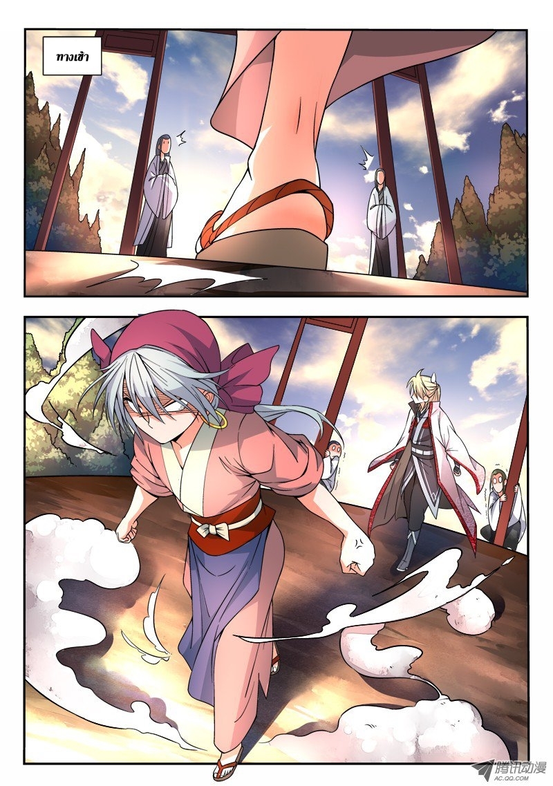 Spirit Blade Mountain 32-32
