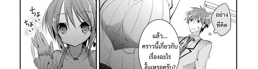 Maou na Ano Ko to Murabito A 26-26