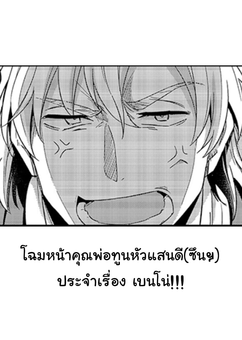 Honzuki no Gekokujou 32-ทางเลือกสู่นักบวชฝึกหัดหญิง
