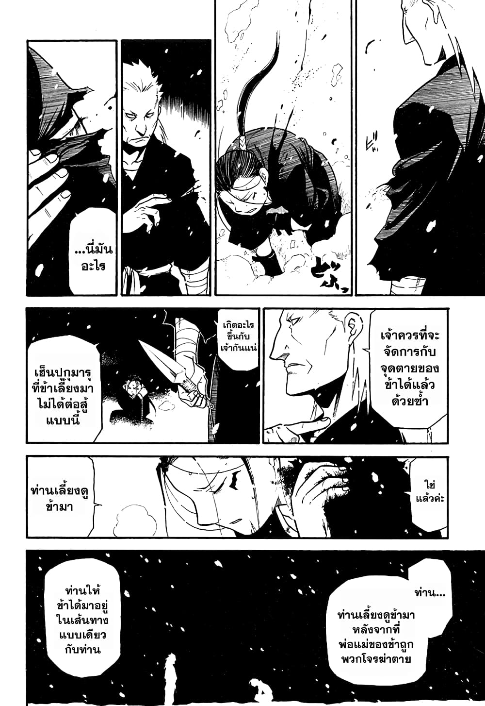 Souten no Koumori 1-One Shot n