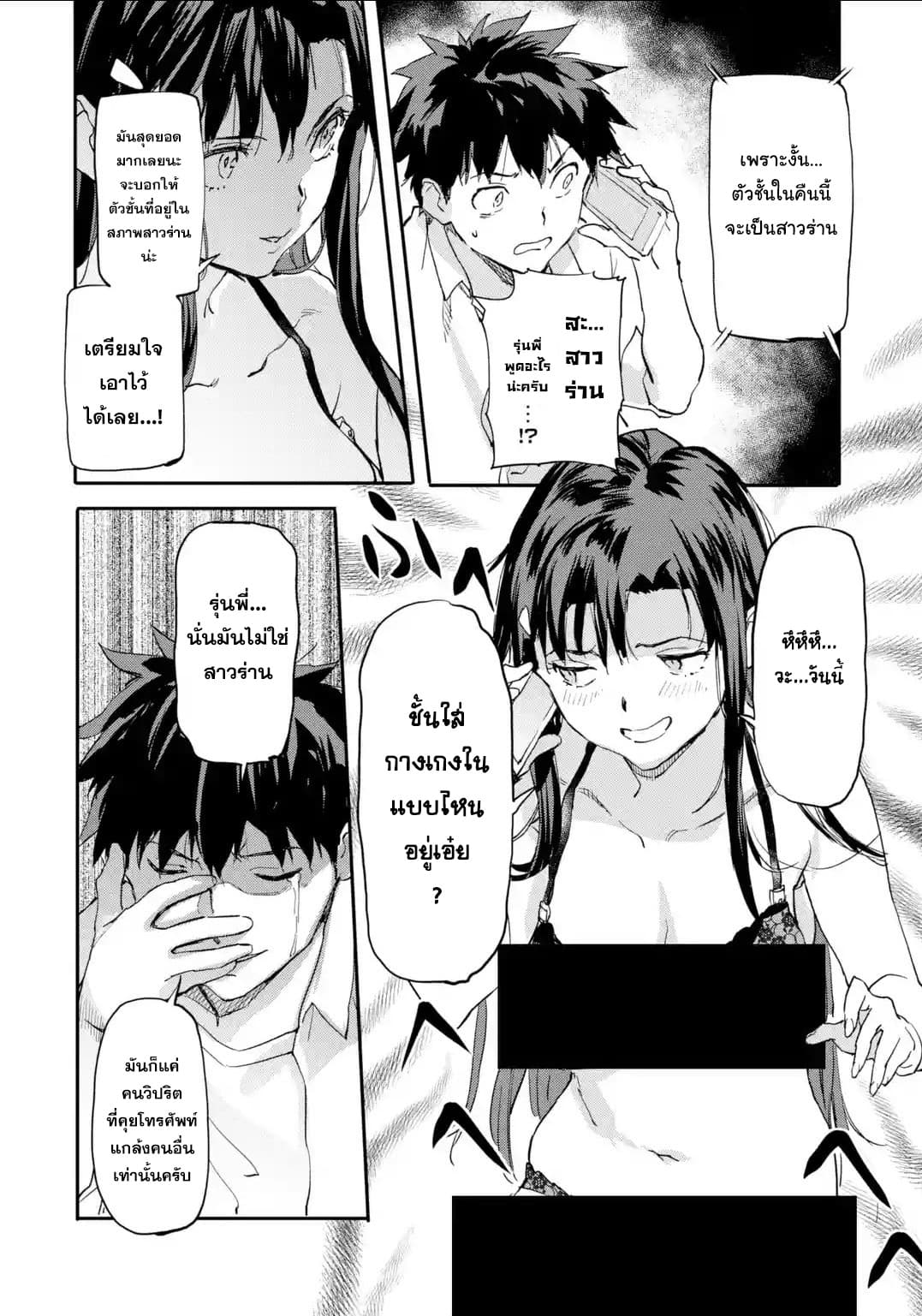 Isekai Kaeri no Yuusha ga Gendai Saikyou! Inou Battle-kei Bishoujo o Bishibashi Choukyou Suru Koto ni!? ผู้กล้ากลับมาจากต่างโลก 6-ประสบการณ์สุดแสนพิเศษ